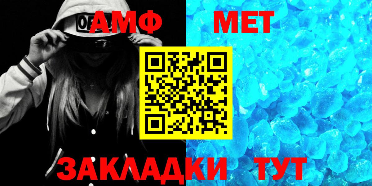 АМФЕТАМИН Premium Новочебоксарск