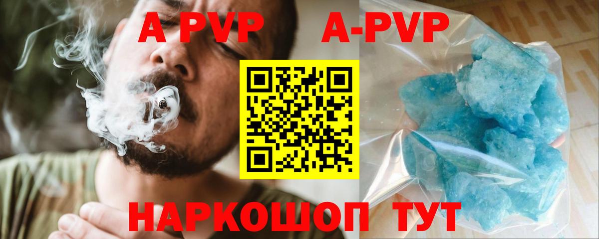 A-PVP мука Новочебоксарск