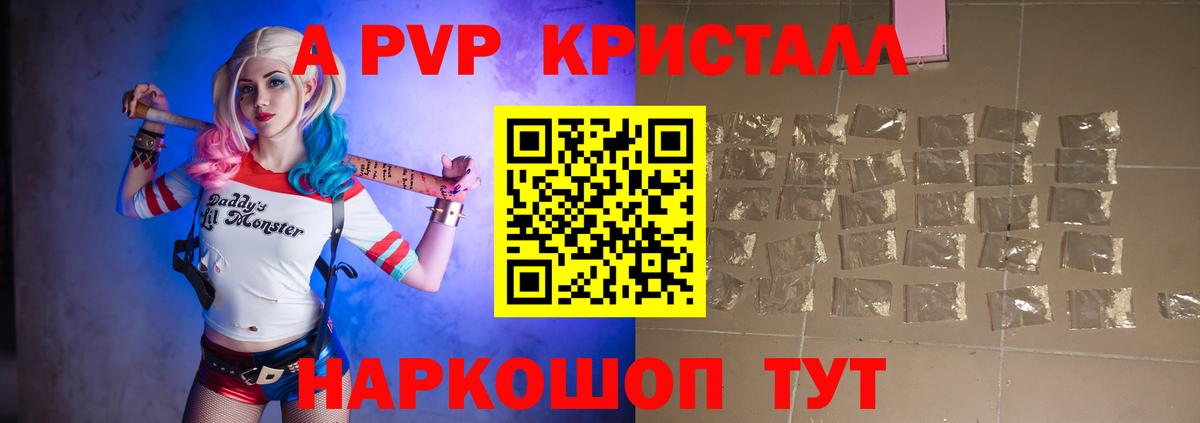 Новочебоксарск  А ПВП VHQ  Alpha-PVP СК КРИС  Вход с VPN  Alfa_PVP  Alpha-PVP мука 