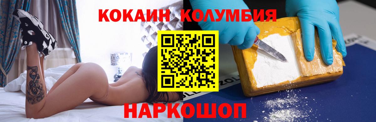 Новочебоксарск  КОКАИН  Вход с VPN  Cocaine Боливия 