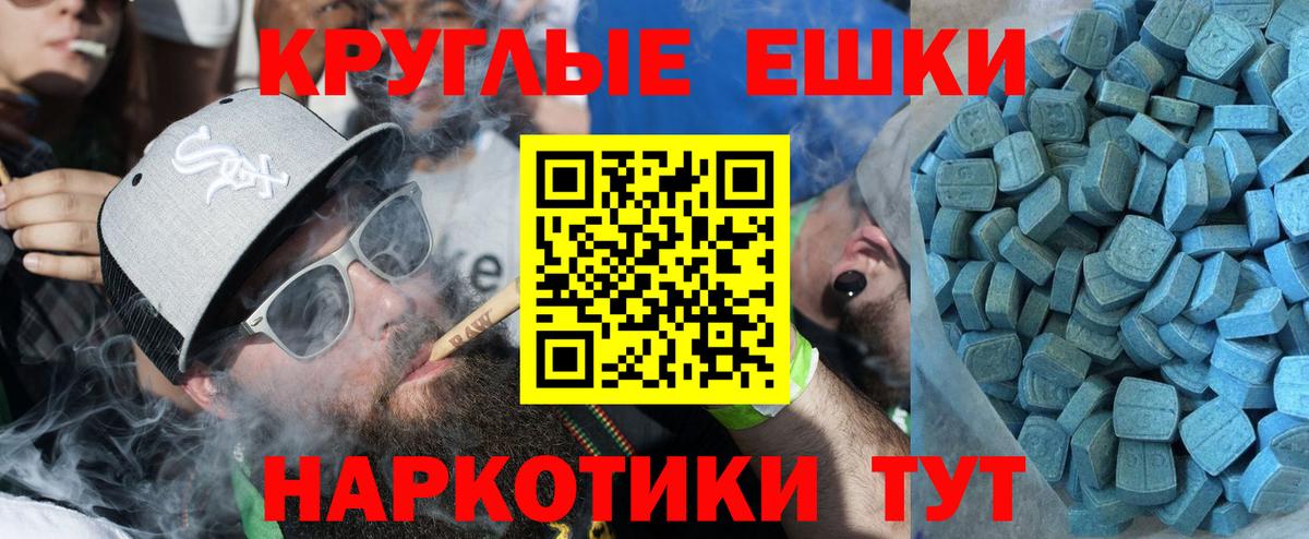 Ecstasy 250 мг  ЭКСТАЗИ круглые  Вход с VPN  Новочебоксарск 