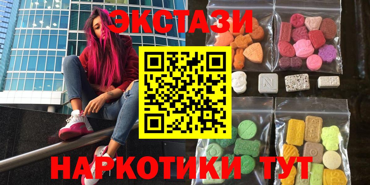 Ecstasy 280 MDMA Новочебоксарск
