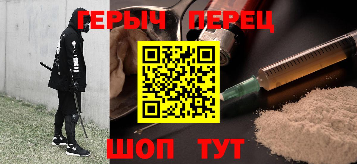 Героин хмурый  Вход с VPN  Героин  Новочебоксарск 