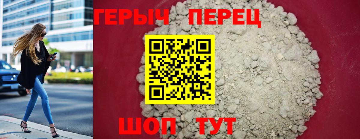 ГЕРОИН белый Новочебоксарск