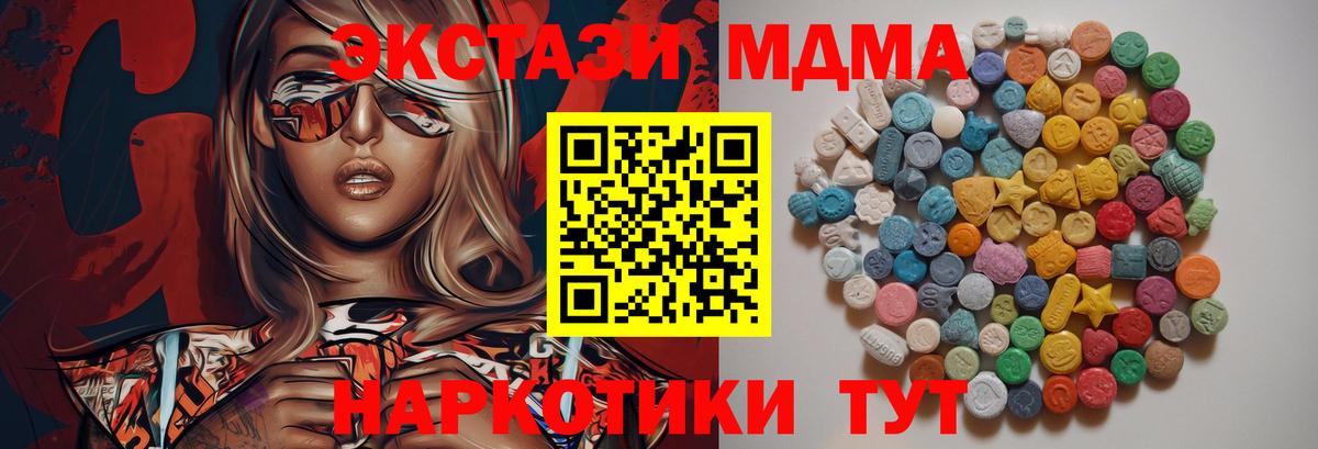 МДМА молли  МДМА молли  Вход с VPN  МДМА  Новочебоксарск 