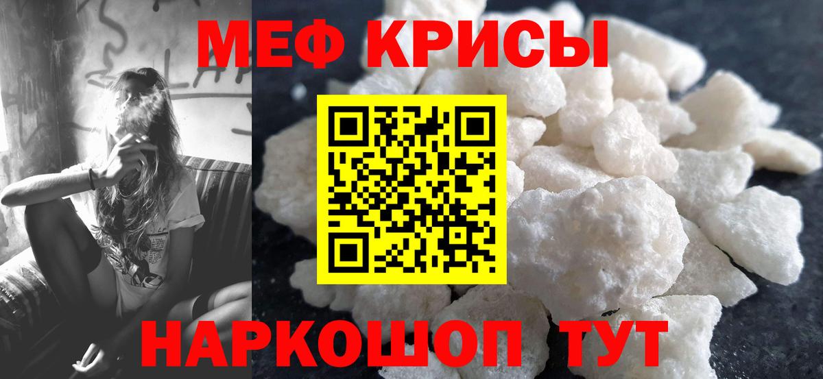 МЕФ мяу мяу  Вход с VPN  Новочебоксарск  МЯУ-МЯУ  МЕФ мука 