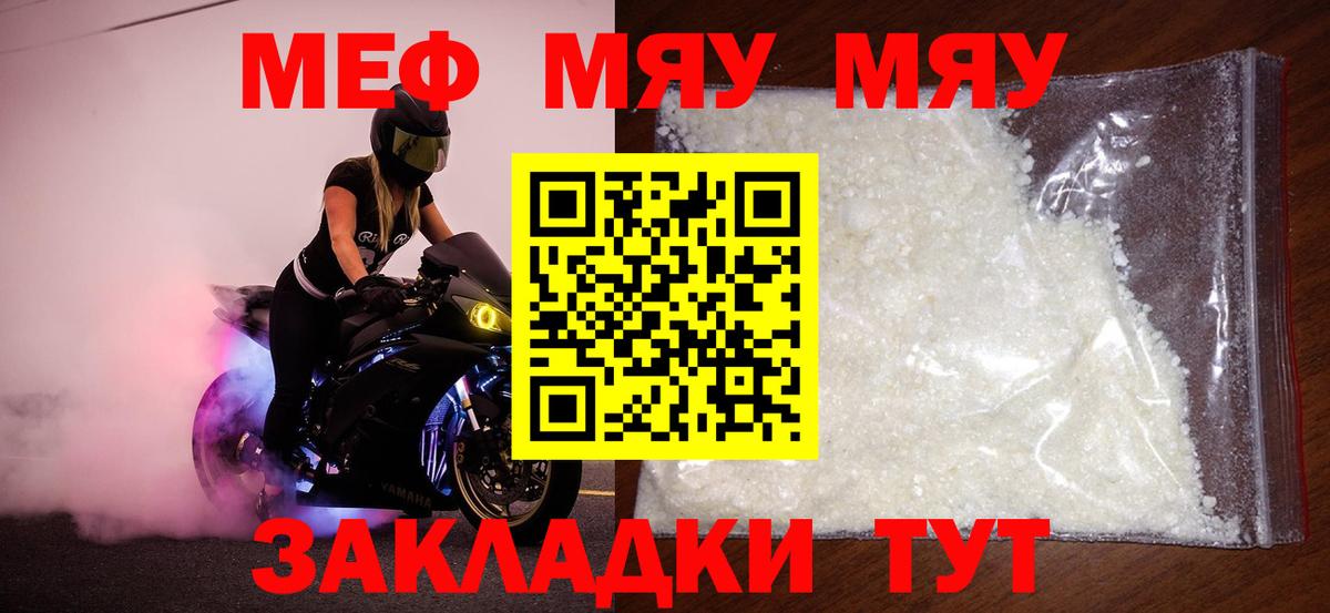 Меф мука Новочебоксарск