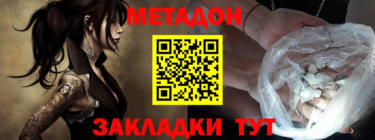 МЕТАДОН белоснежный  Метадон methadone  Новочебоксарск  Вход с VPN 