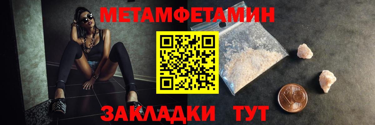 Новочебоксарск  Метамфетамин пудра  Вход с VPN 