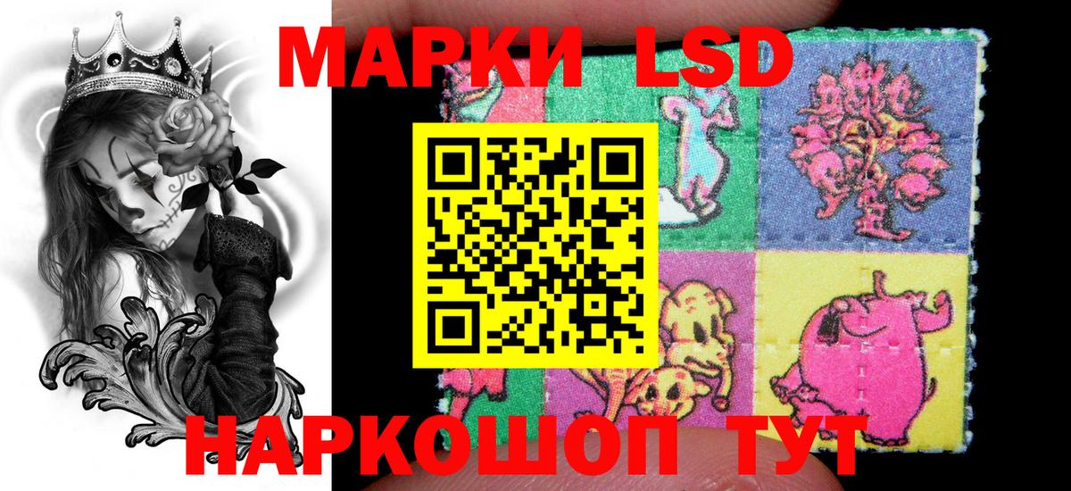 Наркотические марки 1,8мг Новочебоксарск